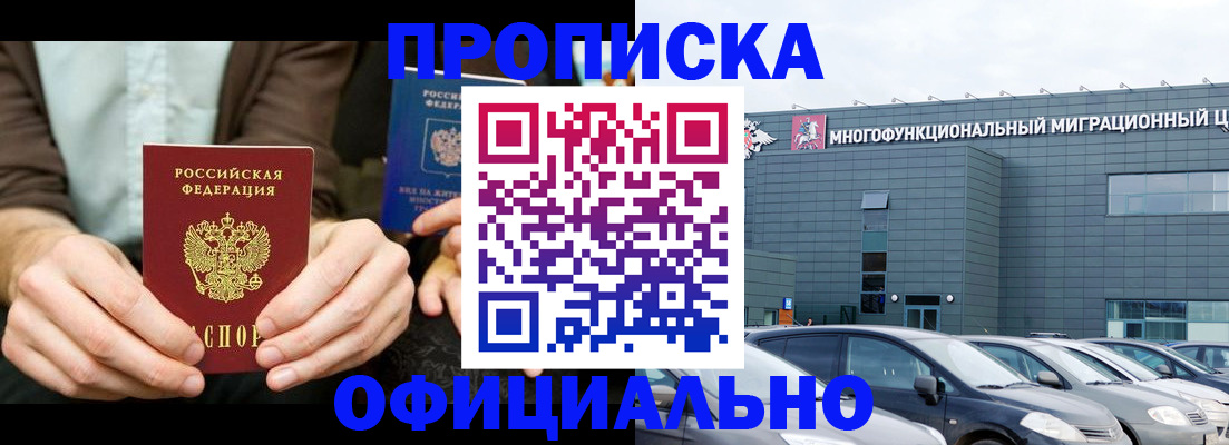временная регистрация законно в Лебедяни
