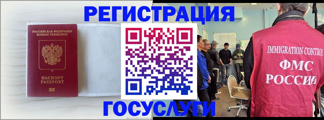временная регистрация адрес в Лебедяни