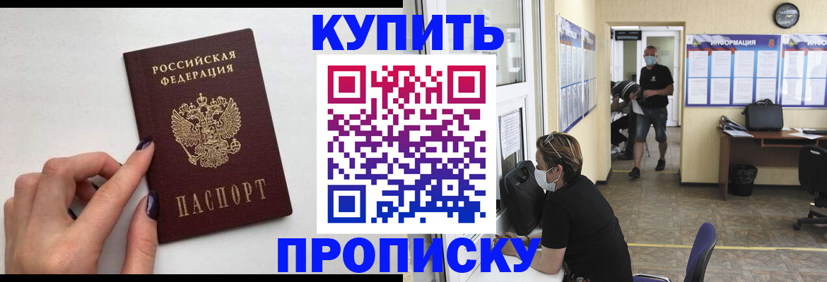 прописка гарантия в Лебедяни