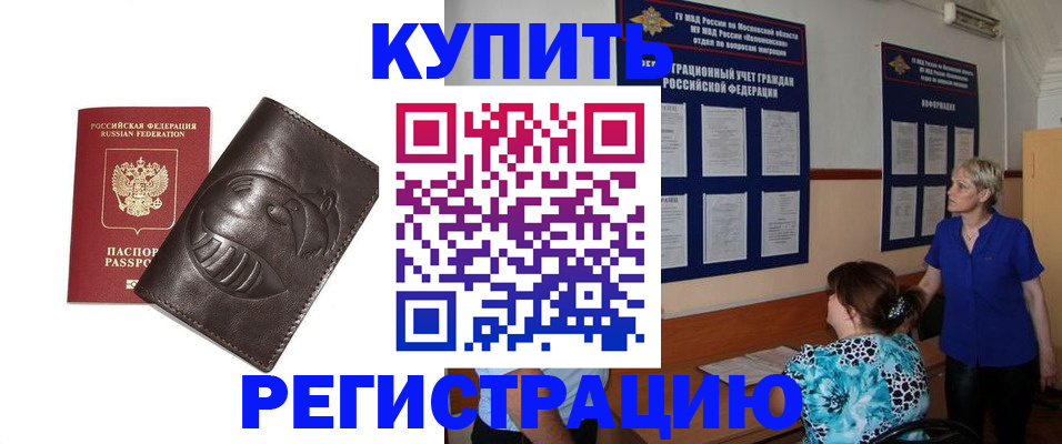 временная регистрация 2025 в Лебедяни