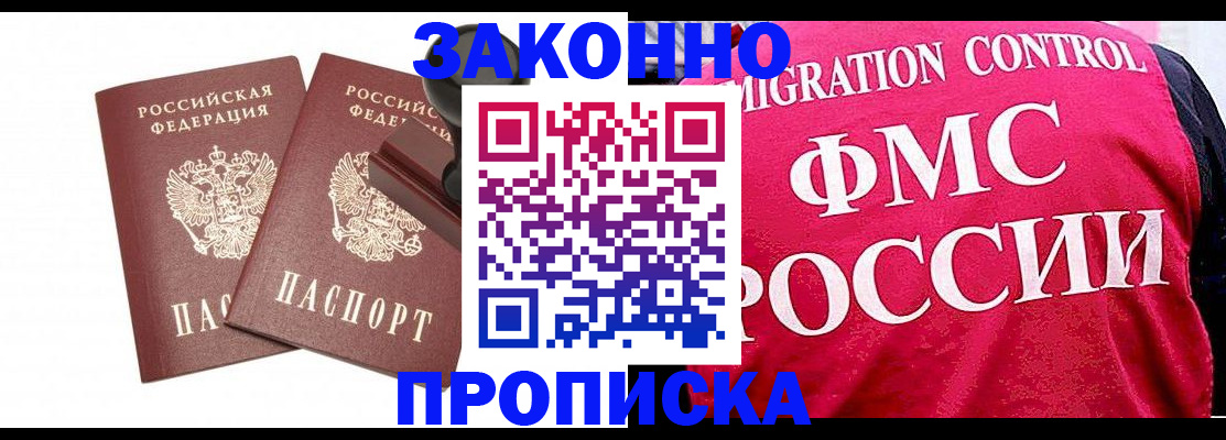 прописка в квартире в Лебедяни