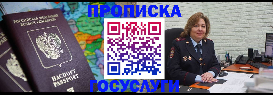 прописка поиск в Лебедяни