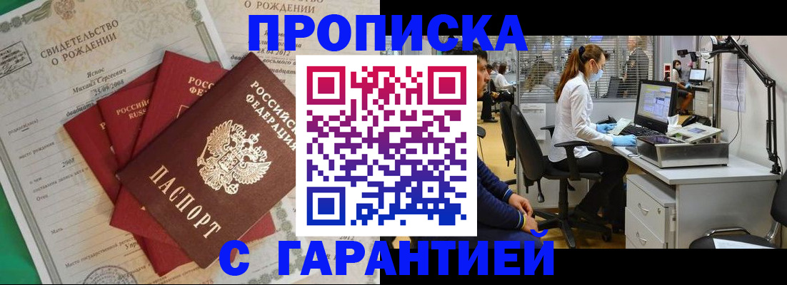 прописка ребенка в Лебедяни