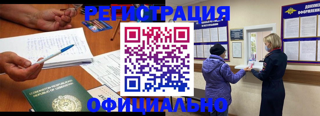 прописка штамп в Лебедяни