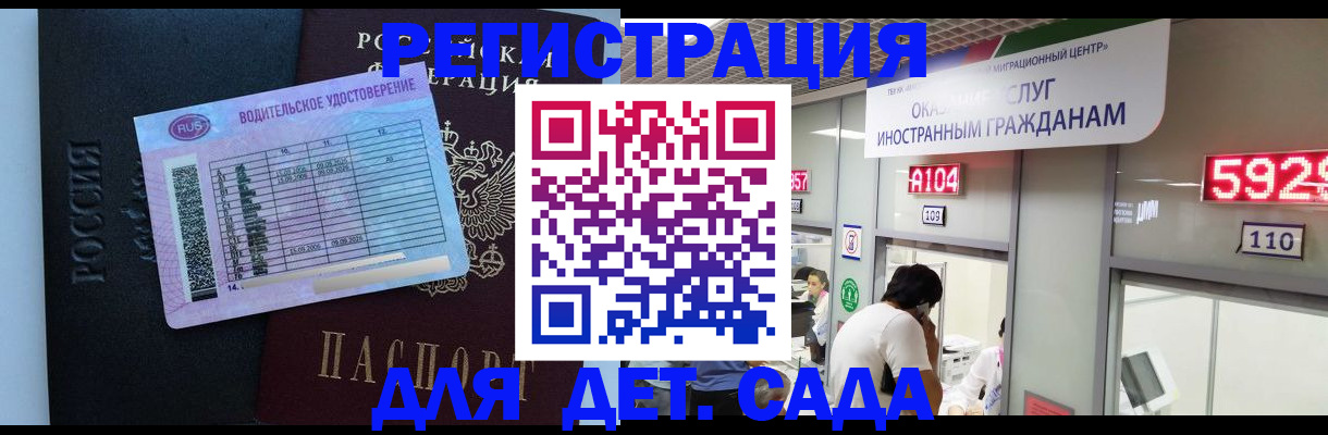 регистрация для школы в Лебедяни
