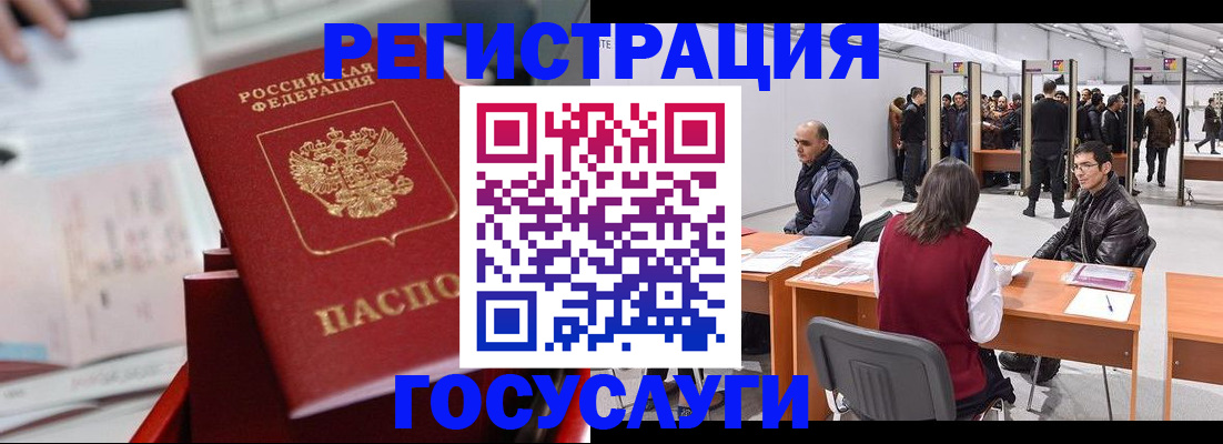 прописка поиск в Лебедяни