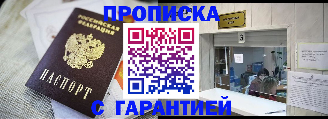 прописка для кредита в Лебедяни